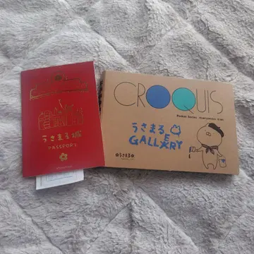 우사마루 굿즈