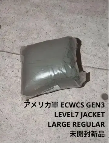 ECWCS GEN3 LEVEL7 JACKET LR 사이즈 미사용 미개봉
