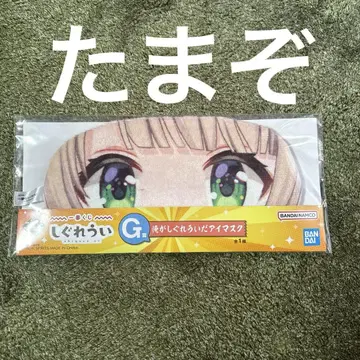 제일복권 G상 오레가 시구레우이다 안대