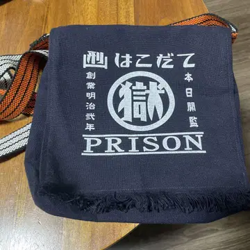 PRISON 하코다테 감옥 숄더백