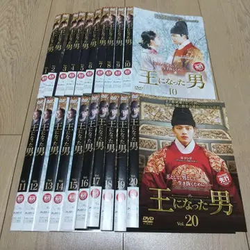 왕이 된 남자 DVD 전 20권 세트 렌탈 업 상품