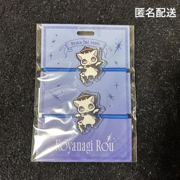 [니지산지] 코야나기 로우 머리끈 세트