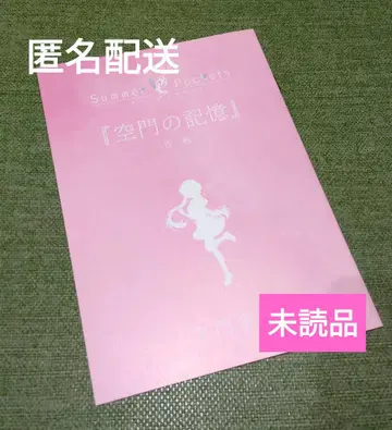 summerpockets 영화 혜택 입장자 혜택 사마포케 소라카도 소라
