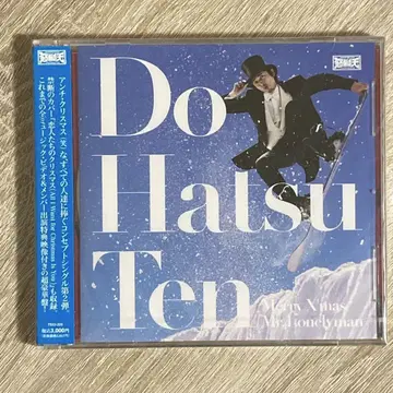 도츠텐 Merry X'mas Mr.Lonelyman CD+DVD 미개봉