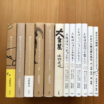 꿈을 이루는 코끼리 전권 미즈노 케이야 12권 세트 묶음 판매