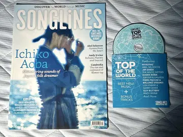 SONGLINES 2025년 4월호 아오바 이치코 특집