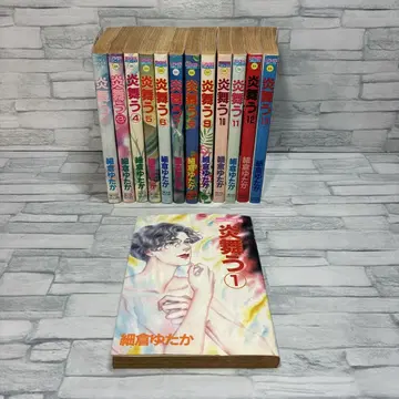 불타오르다 코믹스 절판