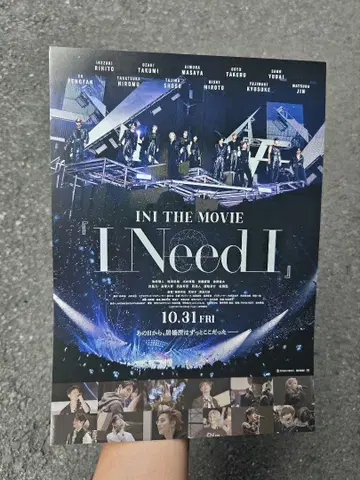 INI [ THE MOVIE I Need I ] 플라이어