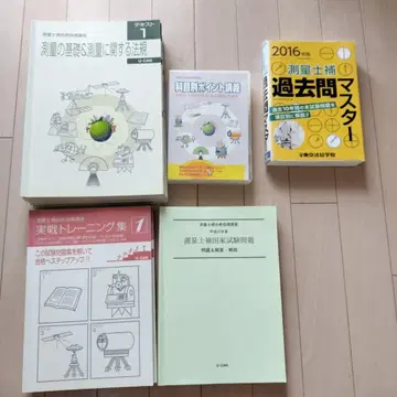 유캔 측량사보 합격 강좌 DVD 포함