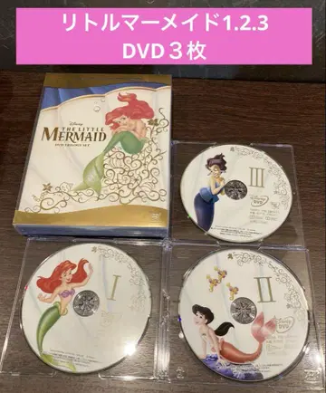 인어공주 1.2.3 DVD 3장