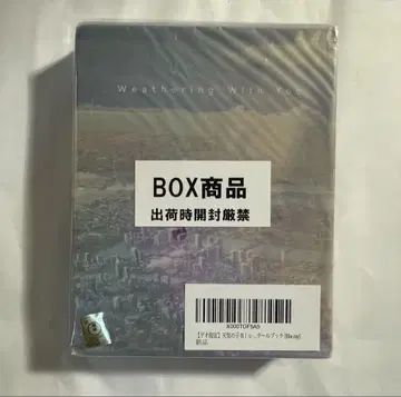 게오 한정판 [ 오리지널 스틸북 ] 포함 [ 날씨의 아이 ] 블루레이