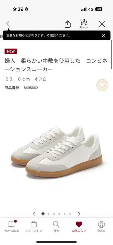 MUJI 무인양품 부드러운 깔창을 사용한 콤비네이션 스니커즈 23