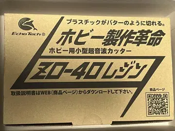 혼다 전자 초음파 커터 ZO-40