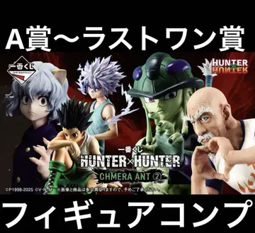 제일복권 HUNTER x HUNTER CHMERA ANT 피규어 컴프