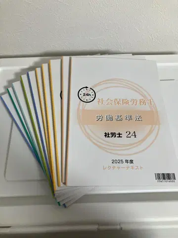 오하라 사회보험노무사 24 텍스트 전권 세트 2025년 사회보험