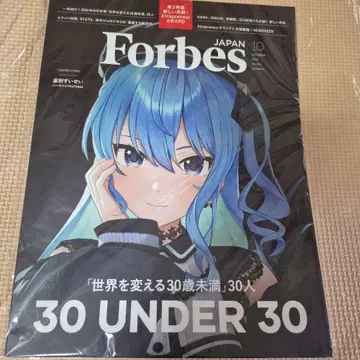 Forbes JAPAN 포브스재팬 2025년 10월호 호시마치 스이세이