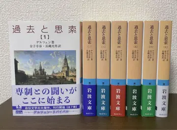 과거와 사색 전 7권