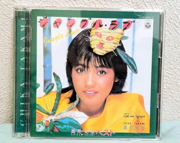 [레어 단종품] 오비 포함 타카미 치카 베스트 CD 데뷔 25주년 기념