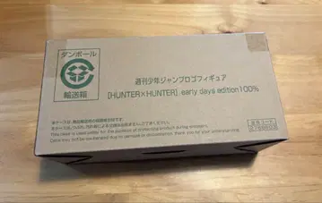 정기 구독 응모자 전원 서비스 헌터헌터 점프 로고 피규어