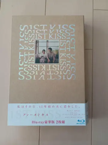 퍼스트 키스 Blu-ray 럭셔리 판