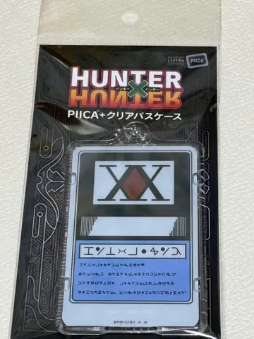 HUNTER x HUNTER PIICA+클리어 패스 케이스 헌터 라이선스