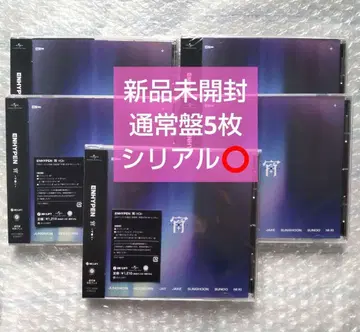 ENHYPEN 요이 일반ver 미개봉 새상품 5개 세트
