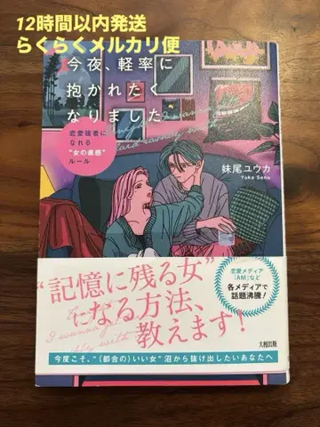 오늘 밤, 경솔하게 안기고 싶어졌습니다. 세오 유카