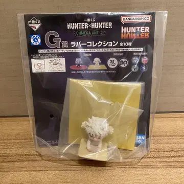 HUNTER x HUNTER 제일복권 G상 러버 컬렉션