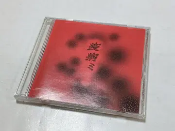 도그마 흩날림 한정판 CD 역병미 5곡 수록
