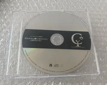 누구의 심장이 될 수 있다면 CD 츠키요미 cover