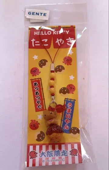 오사카 한정판 일광화상 키티 비즈 키링