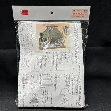 C3 [미개봉품] 초가집 키트 소바집 8442 미니어처 인형의 집