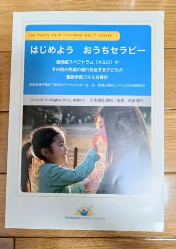 시작해요 집에서 하는 테라피