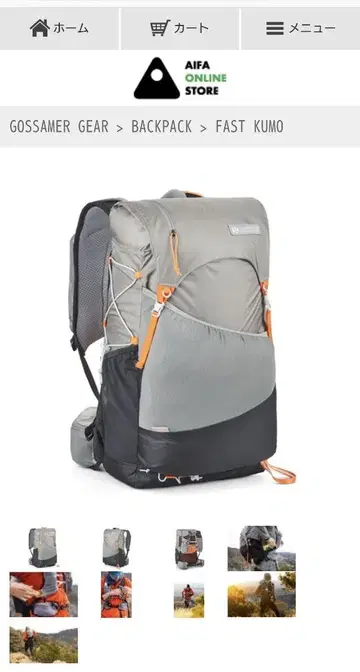 Gossamer Gear Fast Kumo 백팩