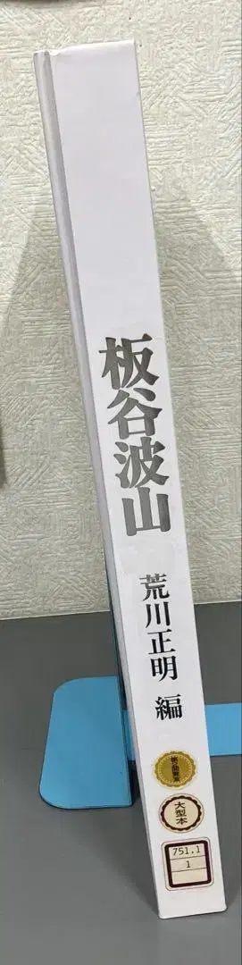 [ 중고 도서 ] 이타야 하잔