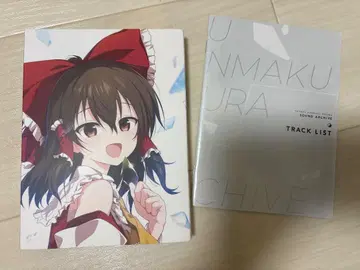 동방 탄막카구라 사운드 아카이브 특전 CD