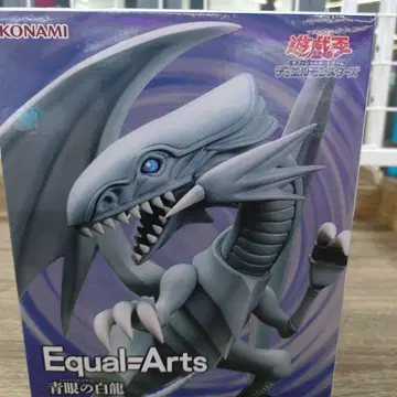 유희왕 Equal Arts 푸른 눈의 백룡 (내용물만