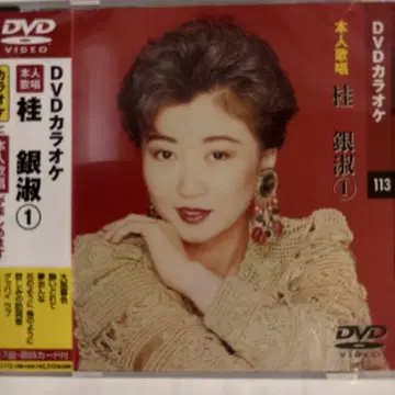 케이 긴숙 1 DVD 가라오케 본인 가창
