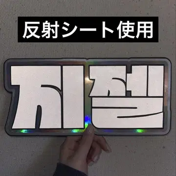 aespa 지젤 네임보드