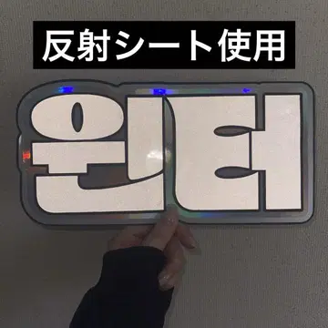 aespa 윈터 네임보드