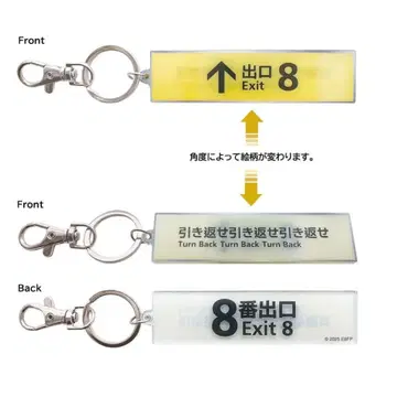 8번 출구 렌티큘러 키링