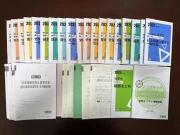 자격의 오하라 사로시24 직전 대책 2025년 대책