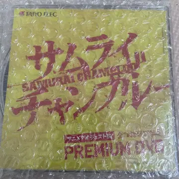 사무라이 참프루 프리미엄 DVD