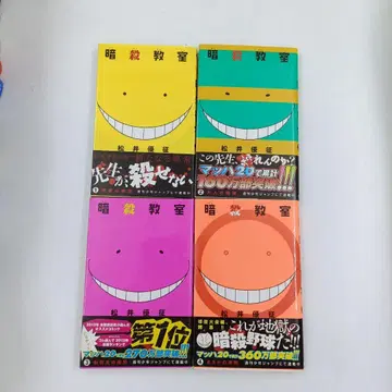[ 초판 ] [ 오비 포함 ] 암살교실