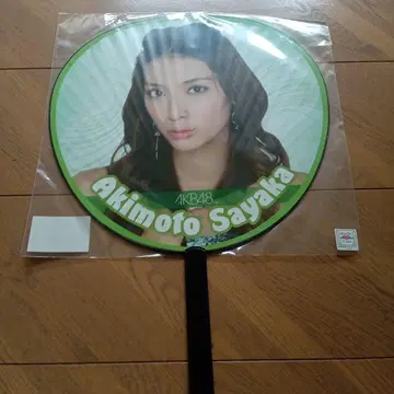 AKB48 아키모토 사야카 최애 부채 2