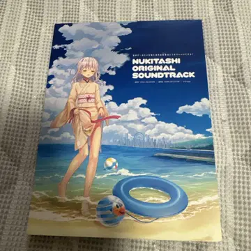 누키타시 오리지널 사운드 트랙