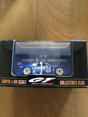 타미야 1/64 칼소닉 스카이라인 BNR34 2003