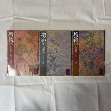 증경 전 3권