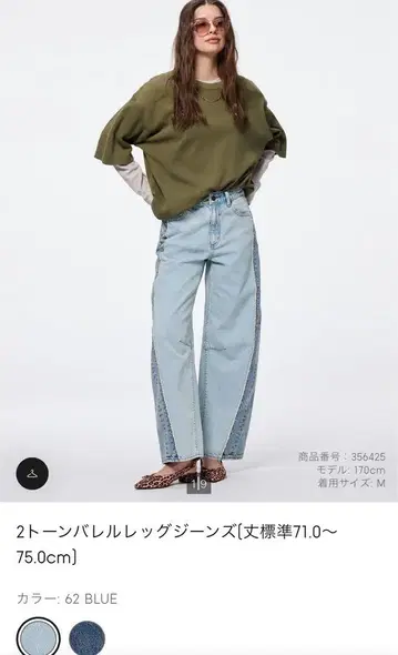 새상품 GU 2톤 배럴 레그 청바지 S 사이즈 블루 지유