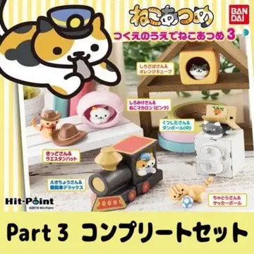 책상 위에서 고양이 모으기 Part.3 전체 6종 컴플리트 세트
